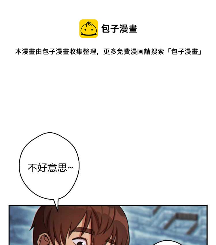 第42话 打工的兔子是人上人！(1/3)-第44话