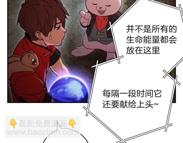 第42话 打工的兔子是人上人！(1/3)-第44话