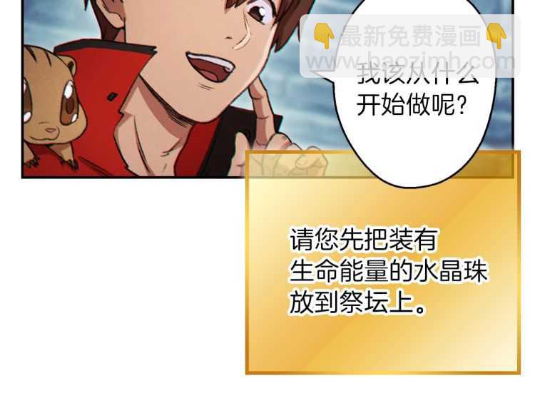 第42话 打工的兔子是人上人！(1/3)-第44话