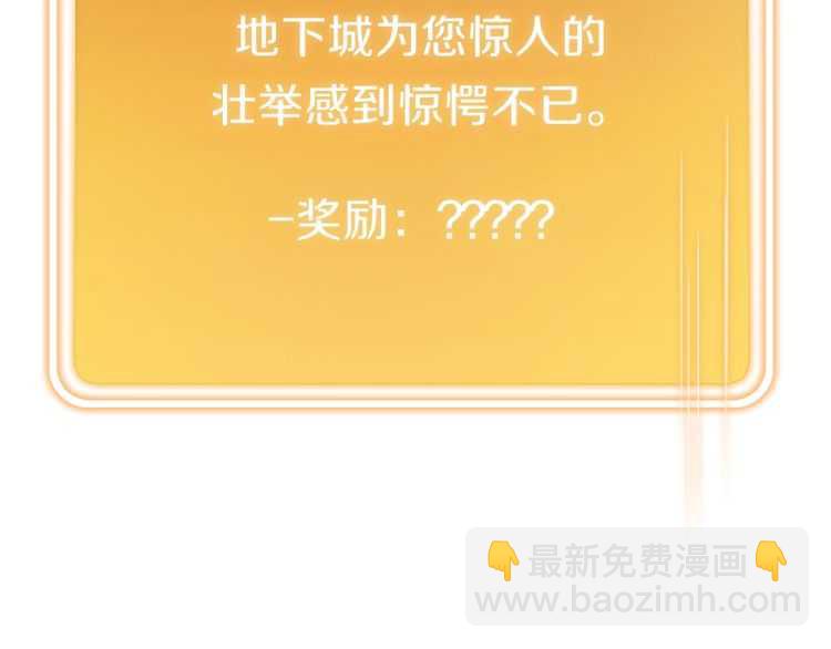 第42话 打工的兔子是人上人！(1/3)-第44话