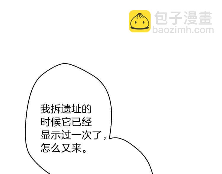 第42话 打工的兔子是人上人！(1/3)-第44话