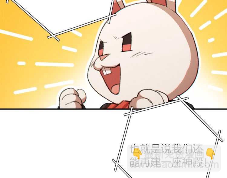 第42话 打工的兔子是人上人！(1/3)-第44话