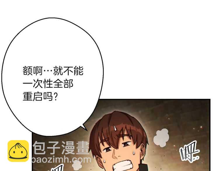 第42话 打工的兔子是人上人！(1/3)-第44话