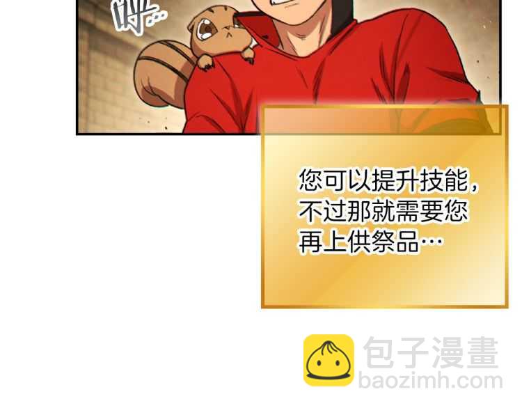 第42话 打工的兔子是人上人！(1/3)-第44话