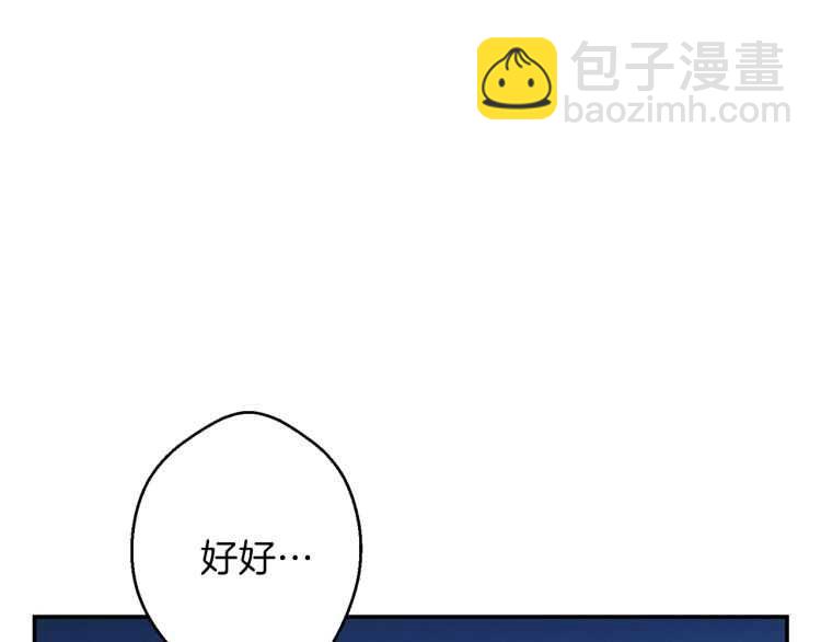 第42话 打工的兔子是人上人！(1/3)-第44话