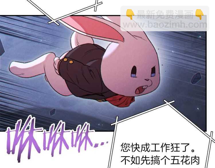 第42话 打工的兔子是人上人！(1/3)-第44话