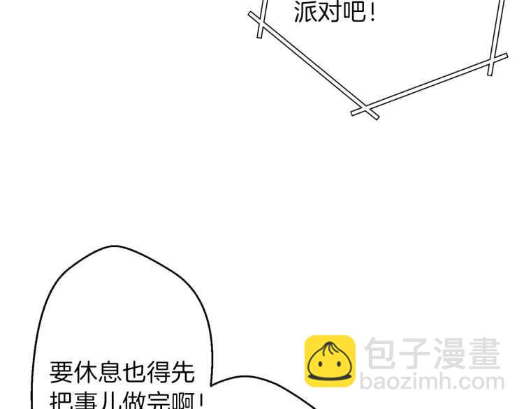 第42话 打工的兔子是人上人！(1/3)-第44话