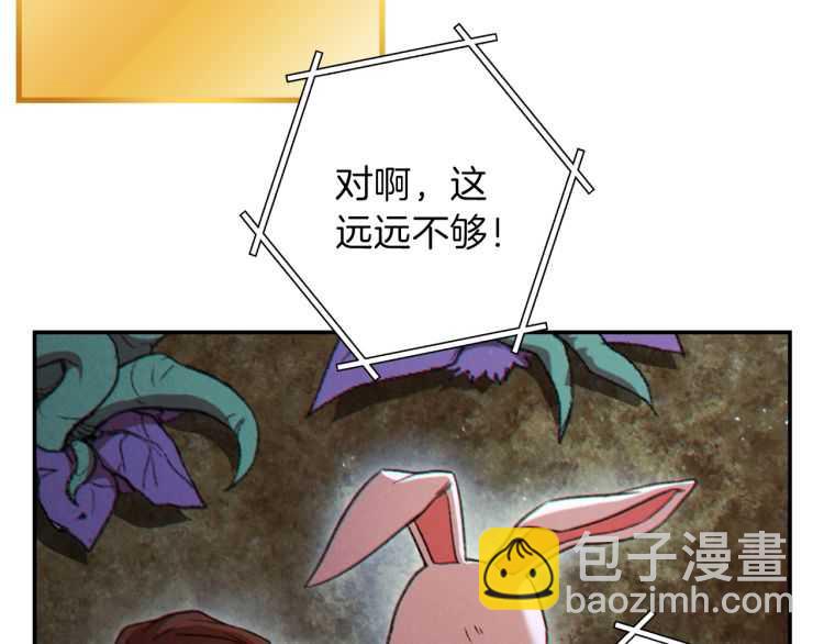 第42话 打工的兔子是人上人！(1/3)-第44话