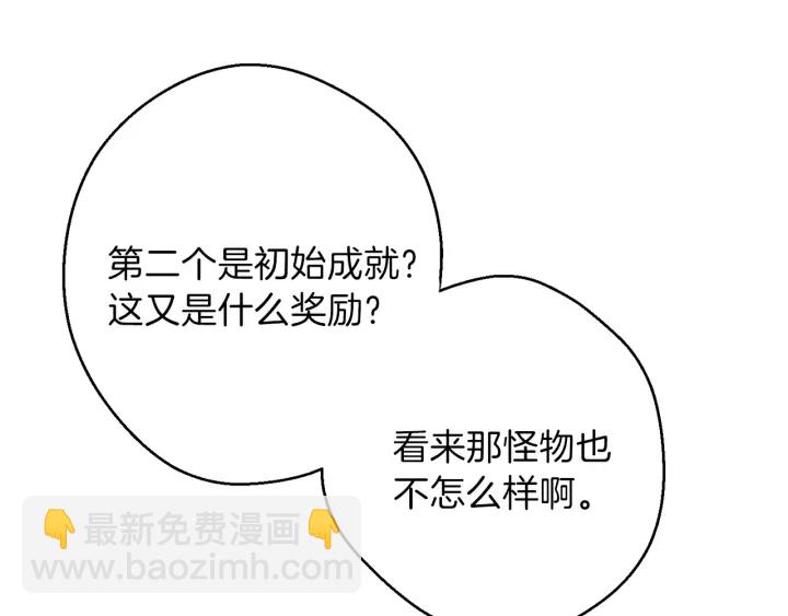 第44话 苍穹霸主真好吃！(1/4)-第46话