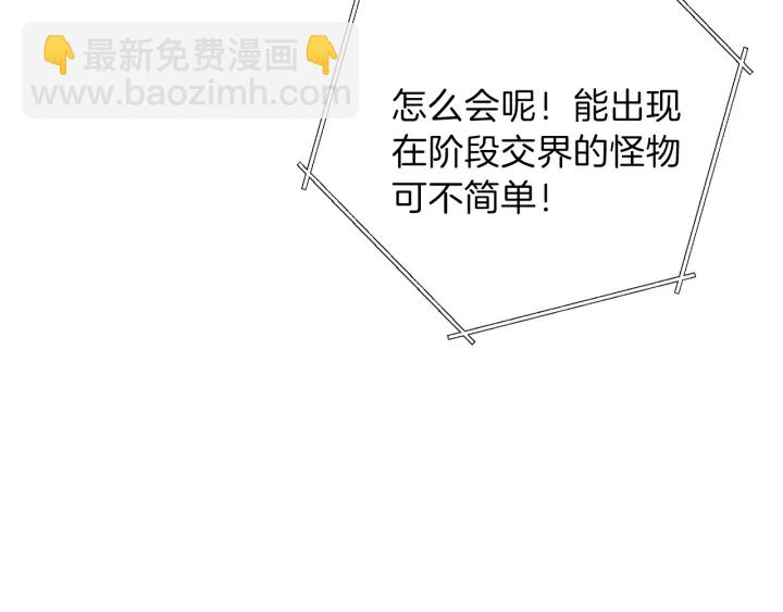 第44话 苍穹霸主真好吃！(1/4)-第46话