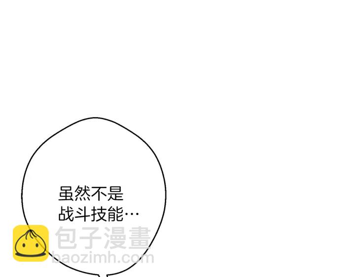 第44话 苍穹霸主真好吃！(1/4)-第46话