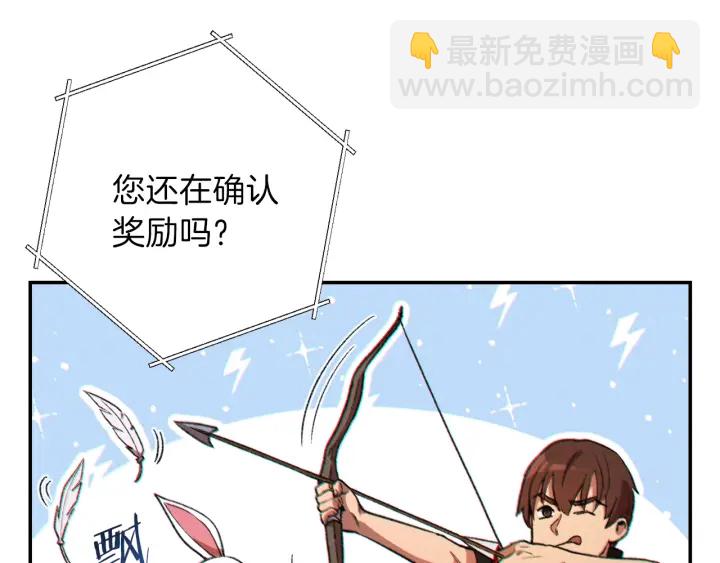 第44话 苍穹霸主真好吃！(1/4)-第46话