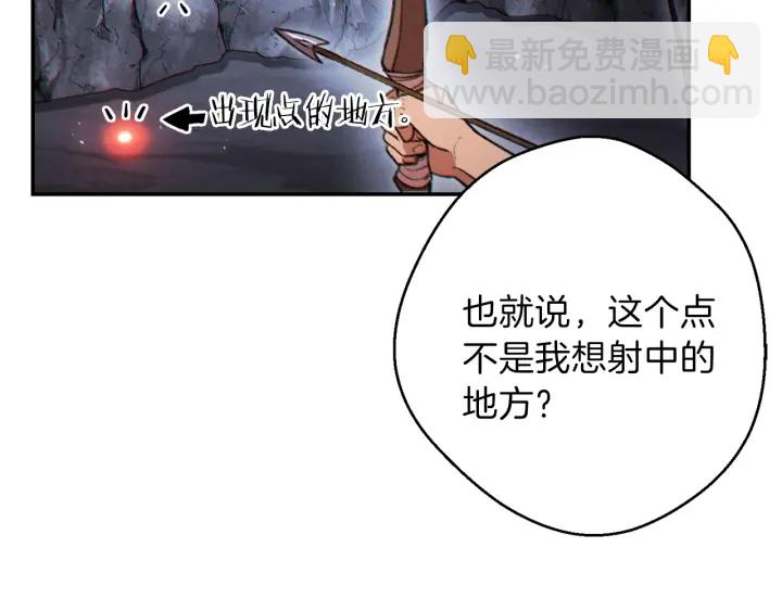 第44话 苍穹霸主真好吃！(1/4)-第46话