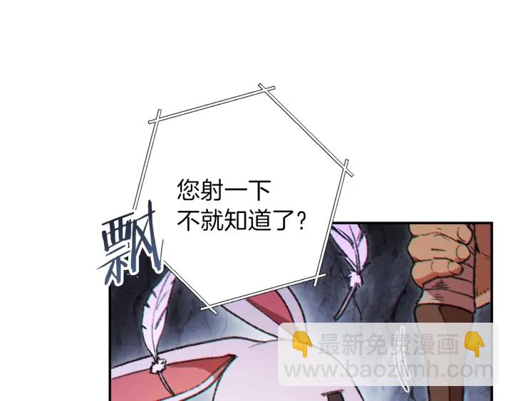 第44话 苍穹霸主真好吃！(1/4)-第46话