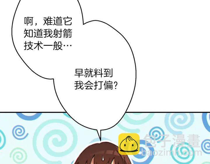 第44话 苍穹霸主真好吃！(1/4)-第46话