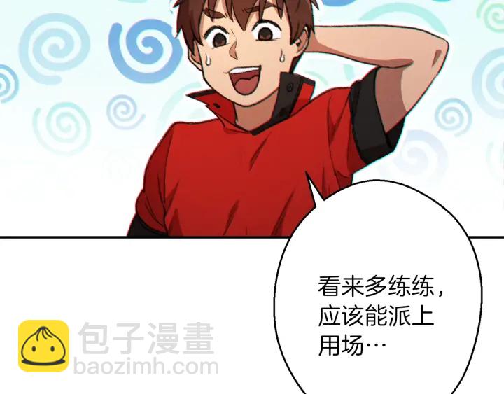 第44话 苍穹霸主真好吃！(1/4)-第46话