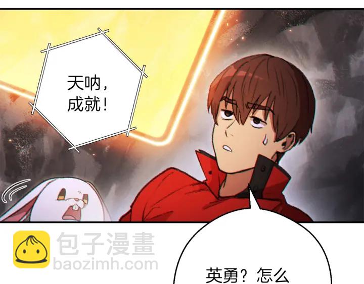 第44话 苍穹霸主真好吃！(1/4)-第46话