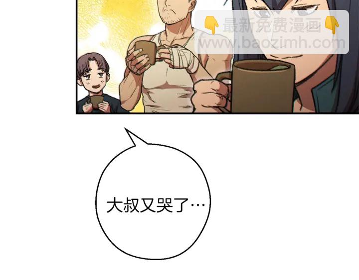 第48话 兔子暴露了(1/4)-第50话