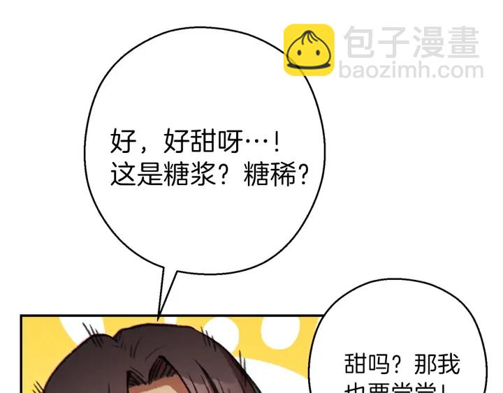 第48话 兔子暴露了(1/4)-第50话