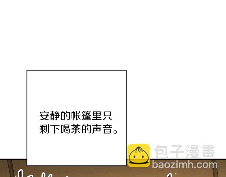 第48话 兔子暴露了(1/4)-第50话