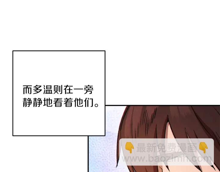 第48话 兔子暴露了(1/4)-第50话