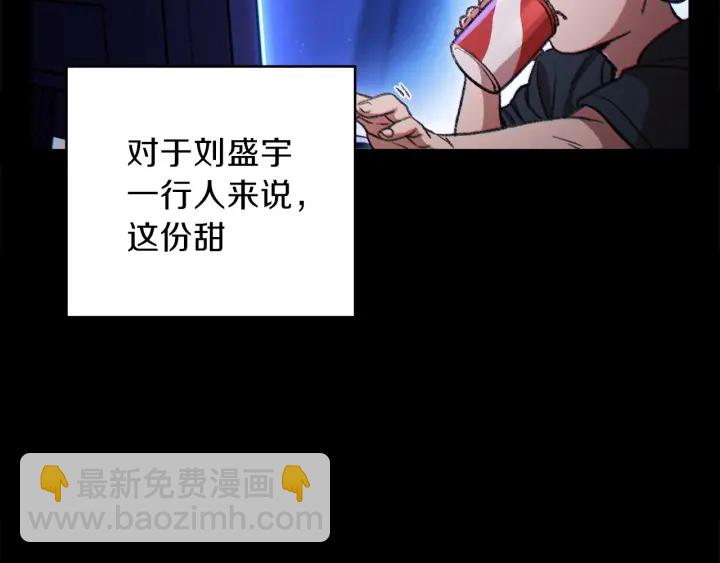 第48话 兔子暴露了(1/4)-第50话