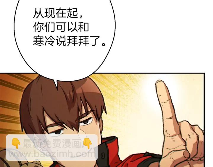 第48话 兔子暴露了(1/4)-第50话