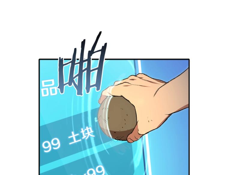 第4话 兔子恼羞成怒(1/3)-第6话