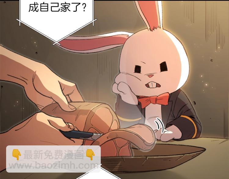 第4话 兔子恼羞成怒(1/3)-第6话