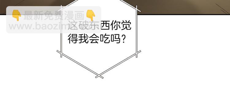 第4话 兔子恼羞成怒(1/3)-第6话