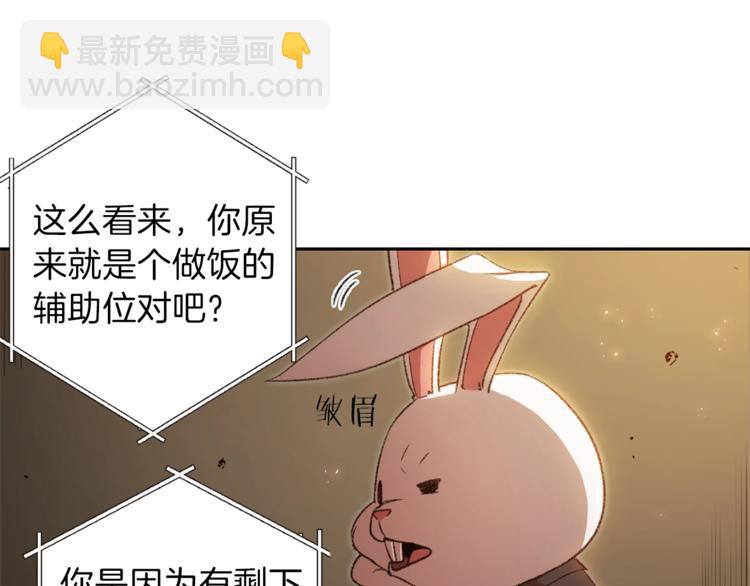 第4话 兔子恼羞成怒(1/3)-第6话