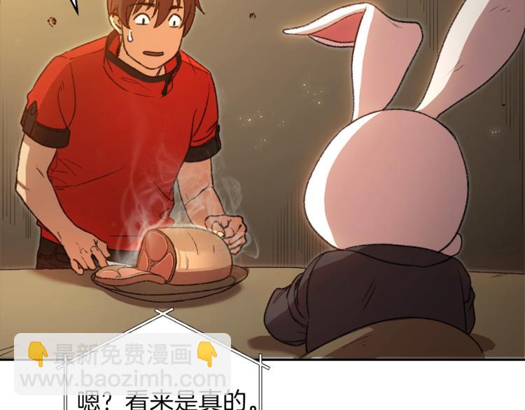 第4话 兔子恼羞成怒(1/3)-第6话