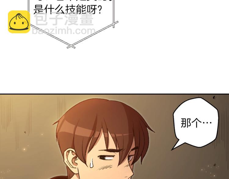 第4话 兔子恼羞成怒(1/3)-第6话