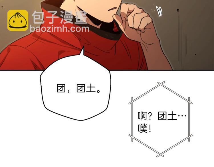 第4话 兔子恼羞成怒(1/3)-第6话