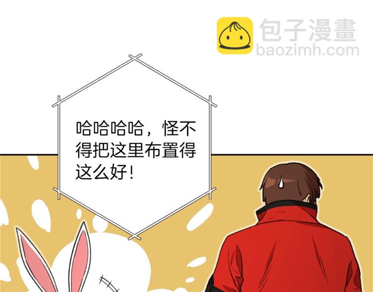 第4话 兔子恼羞成怒(1/3)-第6话