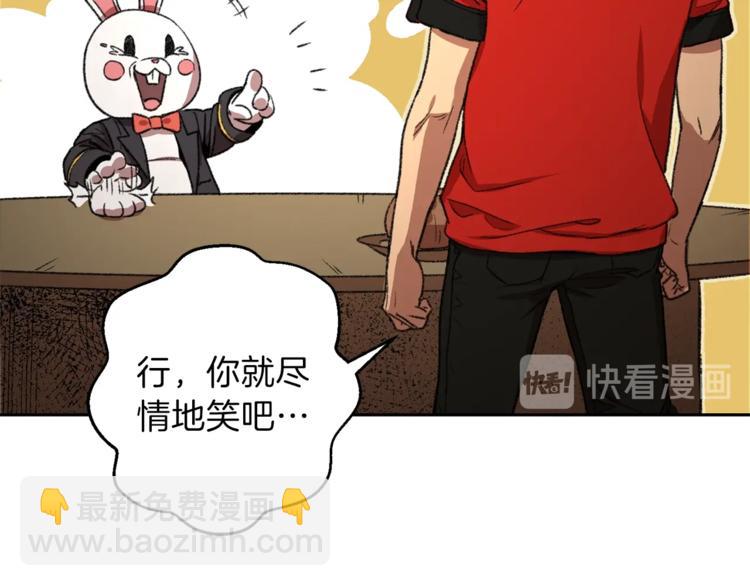 第4话 兔子恼羞成怒(1/3)-第6话