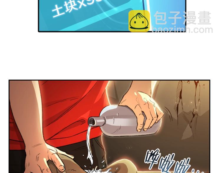 第4话 兔子恼羞成怒(1/3)-第6话