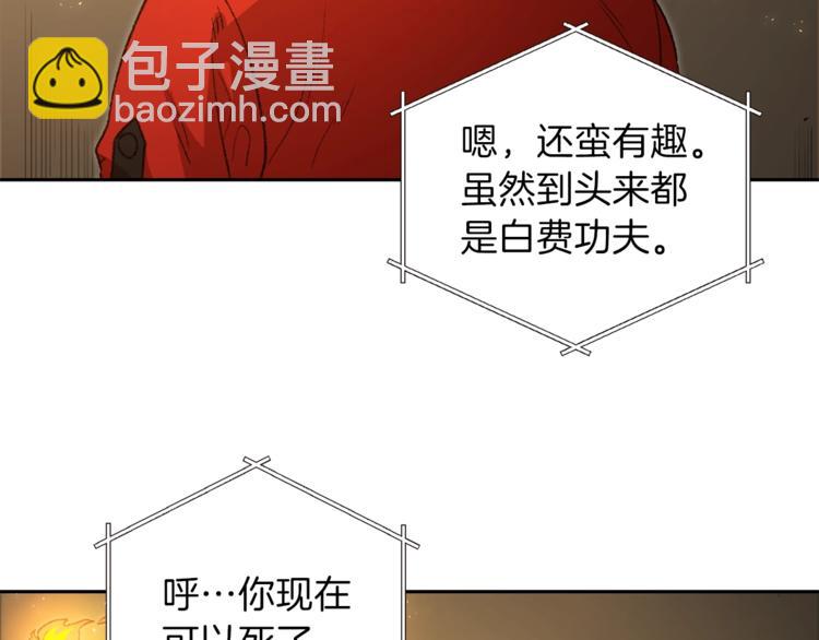 第4话 兔子恼羞成怒(1/3)-第6话