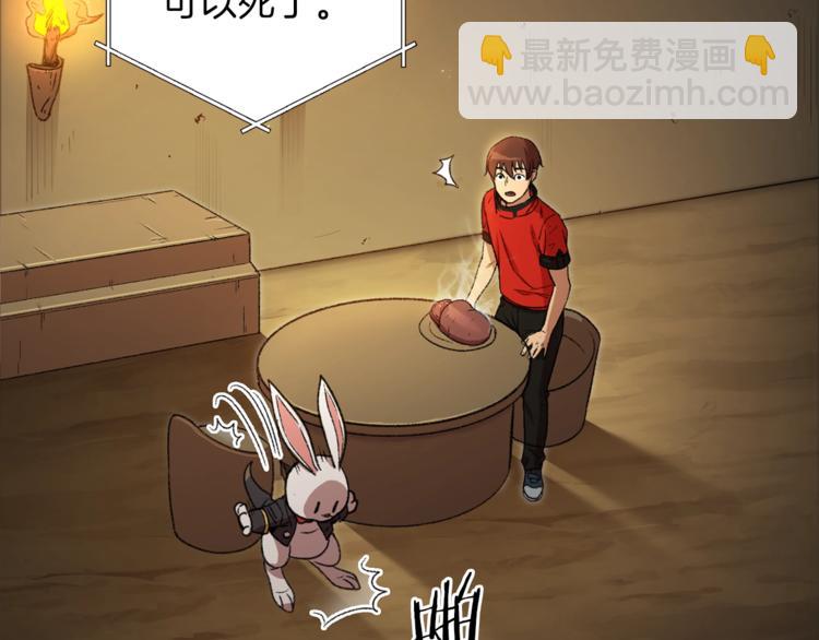 第4话 兔子恼羞成怒(1/3)-第6话