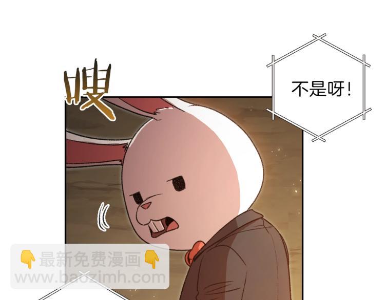 第4话 兔子恼羞成怒(1/3)-第6话