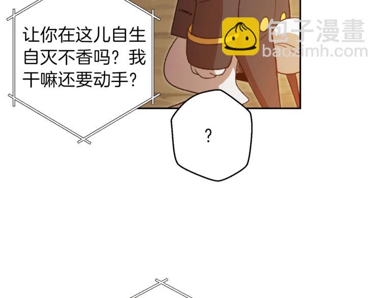 第4话 兔子恼羞成怒(1/3)-第6话