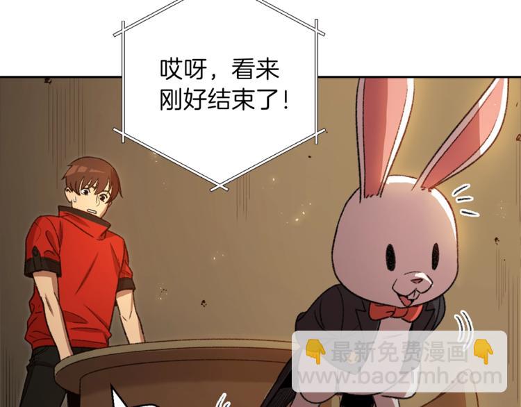 第4话 兔子恼羞成怒(1/3)-第6话