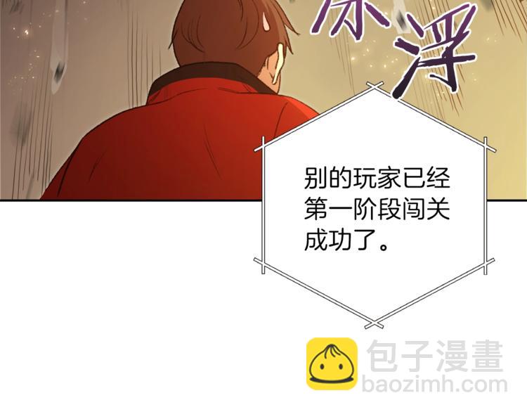 第4话 兔子恼羞成怒(1/3)-第6话