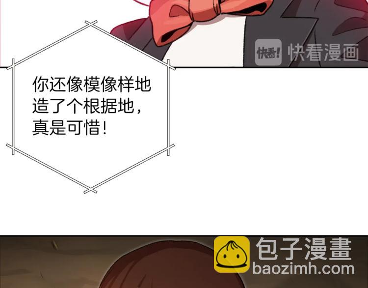 第4话 兔子恼羞成怒(1/3)-第6话