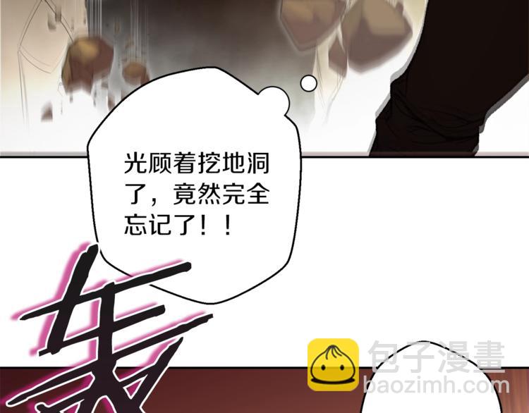 第4话 兔子恼羞成怒(1/3)-第6话