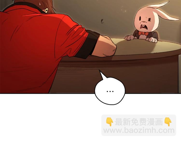 第4话 兔子恼羞成怒(1/3)-第6话