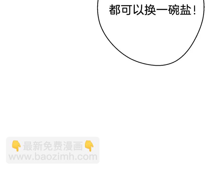 第50话 不讲武德？！(1/4)-第52话