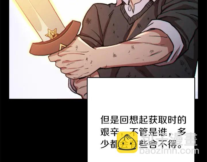 第50话 不讲武德？！(1/4)-第52话