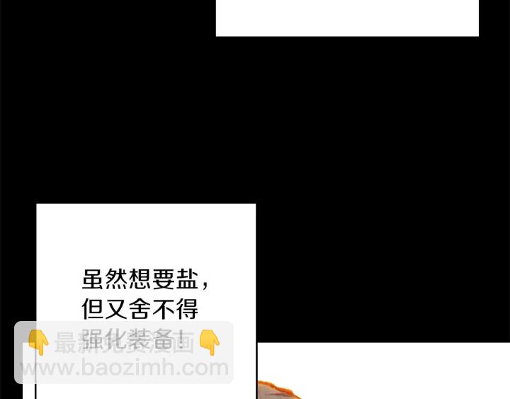 第50话 不讲武德？！(1/4)-第52话