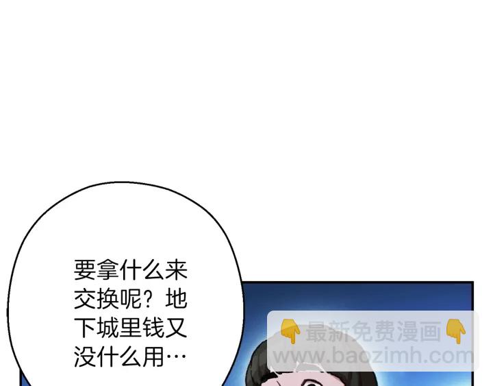 第50话 不讲武德？！(1/4)-第52话